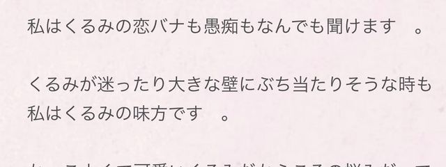 　❥❥ 𝐾𝑢𝑅𝑢𝑀𝑖 .さんの壁紙画像