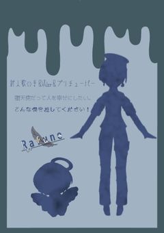 堕天使の幸せ日記,