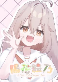 【配信部屋】今日も今日とて創作日和