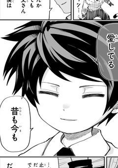 # 夜桜長男の2人目の依存先 .