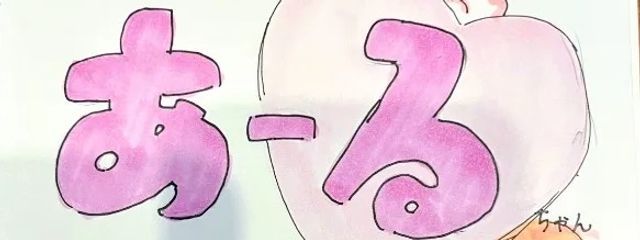 あーるさんの壁紙画像