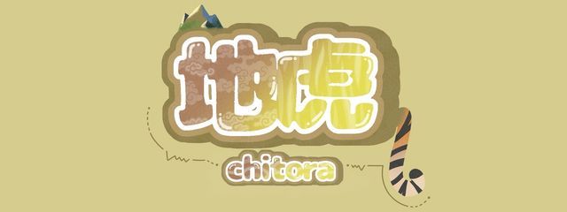 地虎⛰️🐯さんの壁紙画像