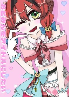 odmnをアイドルにしたい