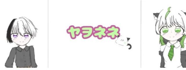 ヤヲ@寝猫信者No.1さんの壁紙画像