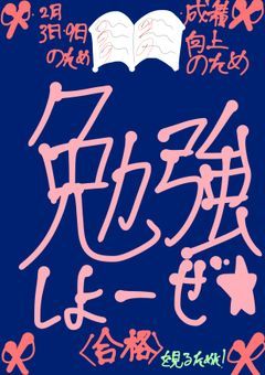 勉強部屋（&実写と雑談があります。後落描き。低クオの落描き）