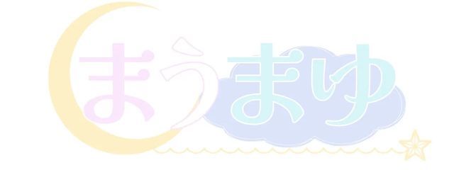 まうまゆ//maumayuさんの壁紙画像