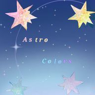 『公式』<Astro・Colors>アストロ・カラーズさんのアイコン画像