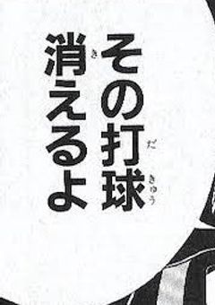 　君には悪いけど　