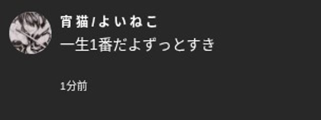自認宵猫の一番 さんの壁紙画像