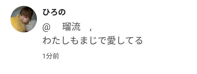 　    瑠流　,　さんの壁紙画像