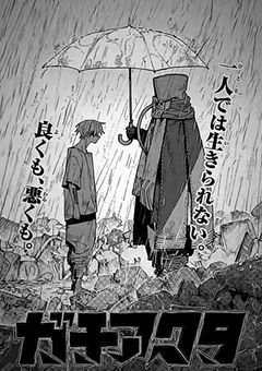 色々と暗い過去の子達を助けたら愛されました!