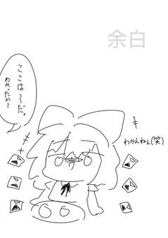 雑談