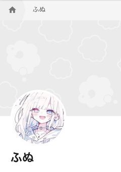 ふぬち専用ノート