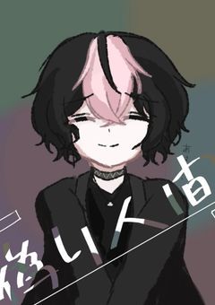 【sxxn】偽り人間
