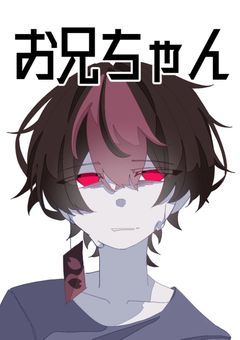 【sxxn】お兄ちゃん