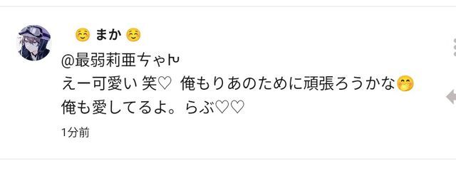 最弱莉亜ㄘゃԽさんの壁紙画像