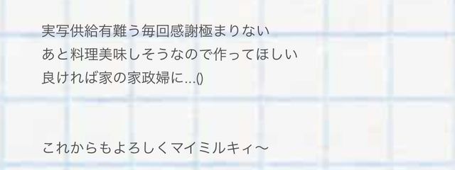 早乙女みる　　🔏🏴さんの壁紙画像