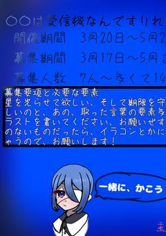 〇〇は受信機なんですイラストリレー！