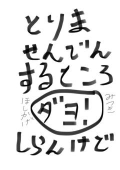 宣伝〜部屋っ☆