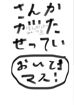 参加型設定部屋