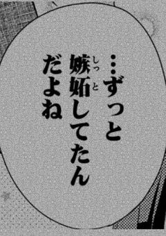 隣 り に い さ せ て 。