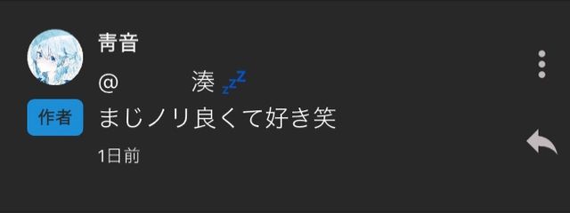 　　　湊 💤さんの壁紙画像