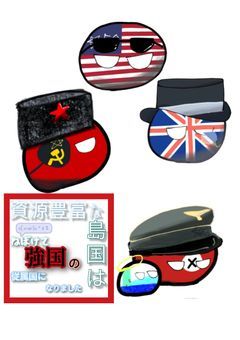 資源豊富な島国は、寝ぼけて強国の従属国になりました