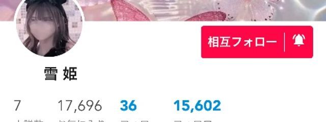 ➸ 美才治 あや 𓈒𓂂𓏸さんの壁紙画像