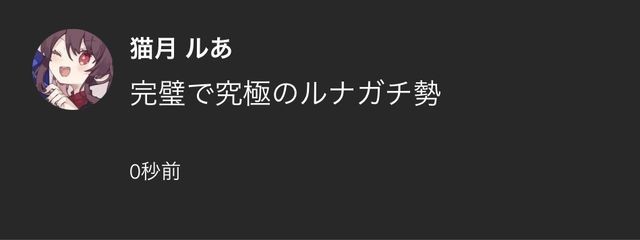 　　猫月 ルあ .  さんの壁紙画像