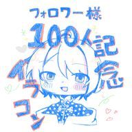 名前はまだないよ。良さげな名前募集さんのアイコン画像
