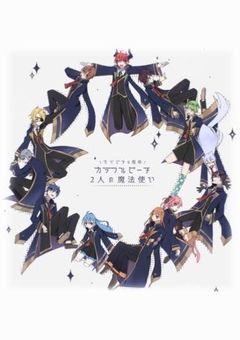 🫧カラフルピーチの魔法学園🫧　____が起こす奇跡