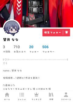 ♡' 望月なな 様公認FC 