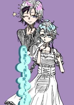 死ぬ運命だった僕が溺愛されてるんですが