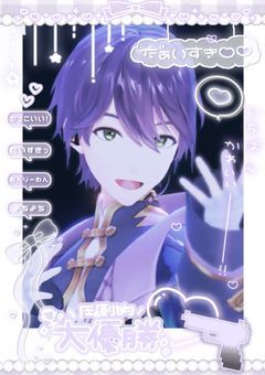 　　　　♡" タグ画 ¦ 無償企画 