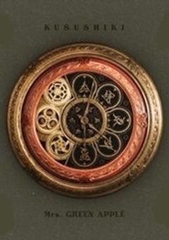 愛してるとごめんね