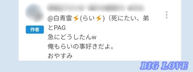 白青雷（病み中、僕はイラナイ子、やめようかなさんの壁紙画像