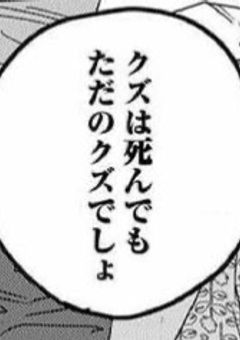 ぶりっ子演じてたら即バレした件
