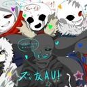 闇au