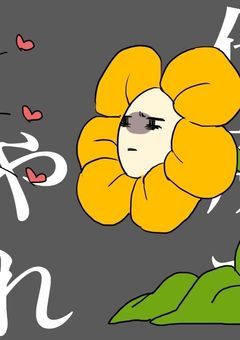 #毒舌少女は日々セクハラされる