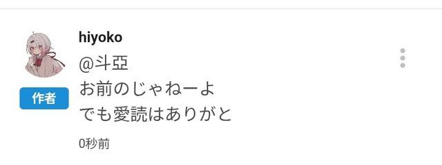 斗亞さんの壁紙画像