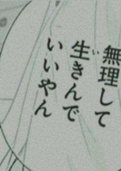 醜形恐怖症 の 俺 は 。