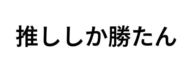 𝕃𝕖𝕞𝕠𝕟🍋 .*゜@更新停止さんの壁紙画像
