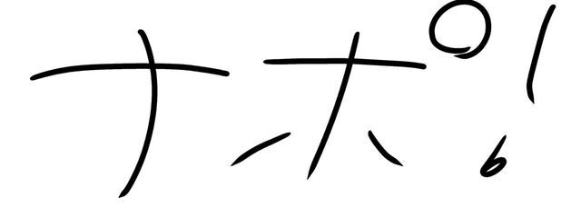 ぱいなっぽーさんの壁紙画像