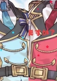 裏側の裏は似てまして……