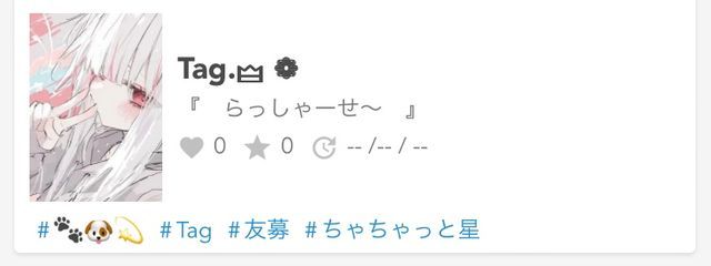 沼田ちゃちゃ @18時tagさんの壁紙画像