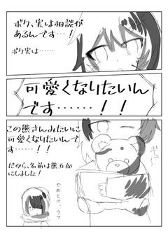 オリキャラ過去編【漫画化】集!