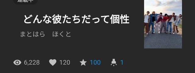 　まとはら　ほくとさんの壁紙画像
