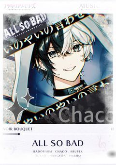 僕は僕だって言えるように