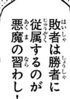 悪魔学校の触手教師