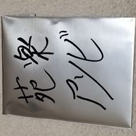 オタク-整理券スタッフさんのアイコン画像